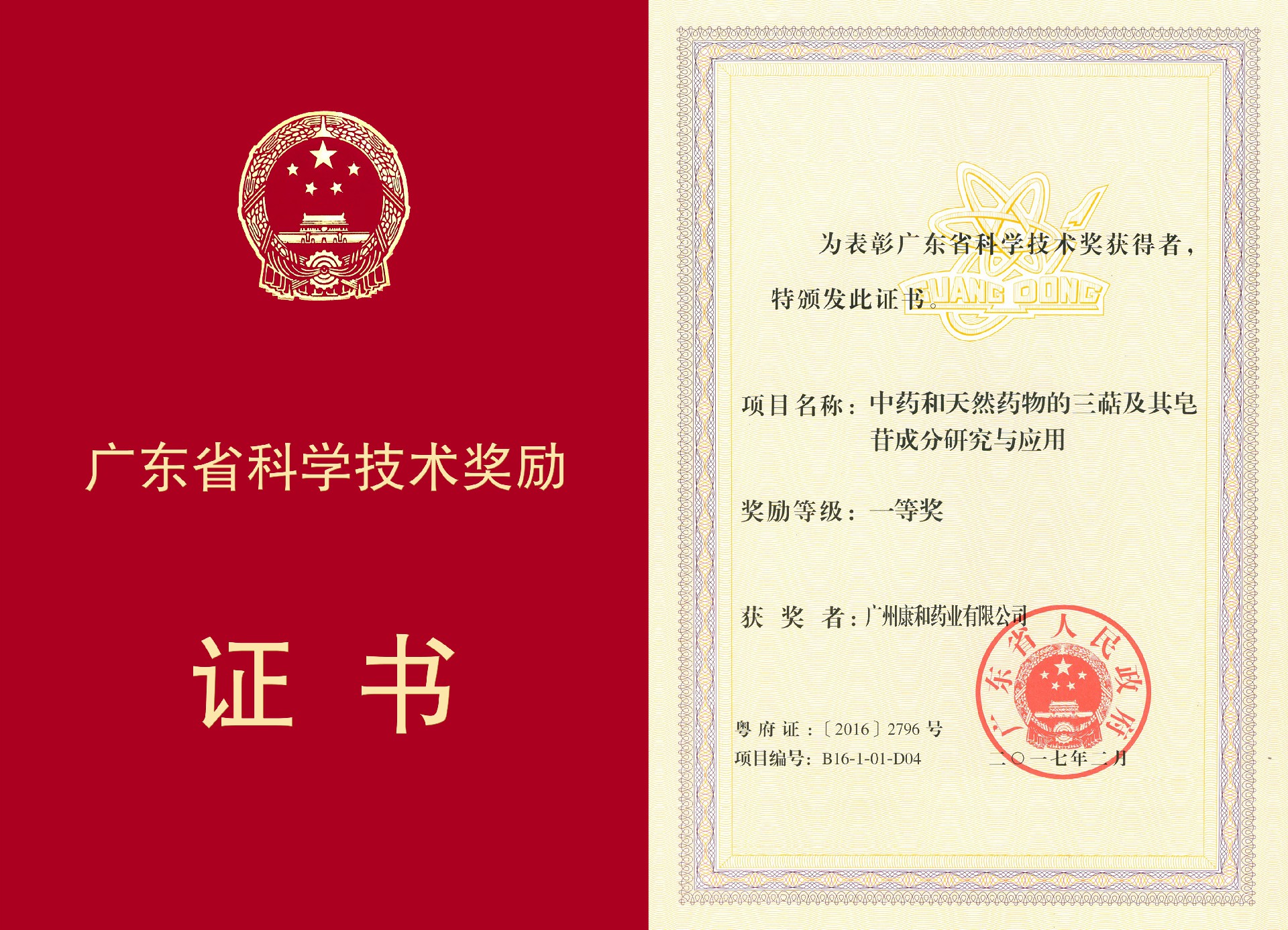 1687932621203293.jpg 證書一等獎.jpg