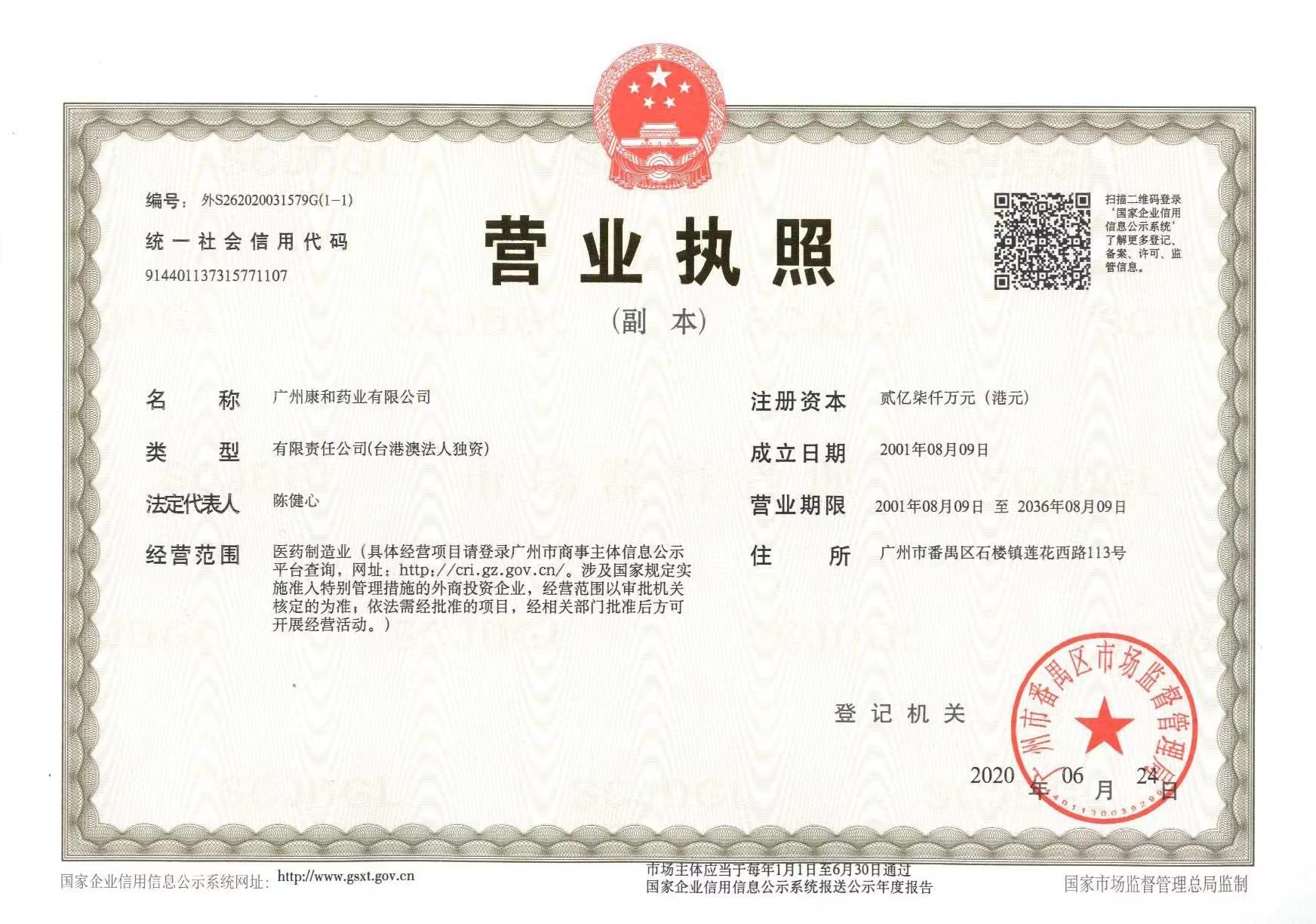 1687933425346497.jpg 微信圖片_20230628142227.jpg